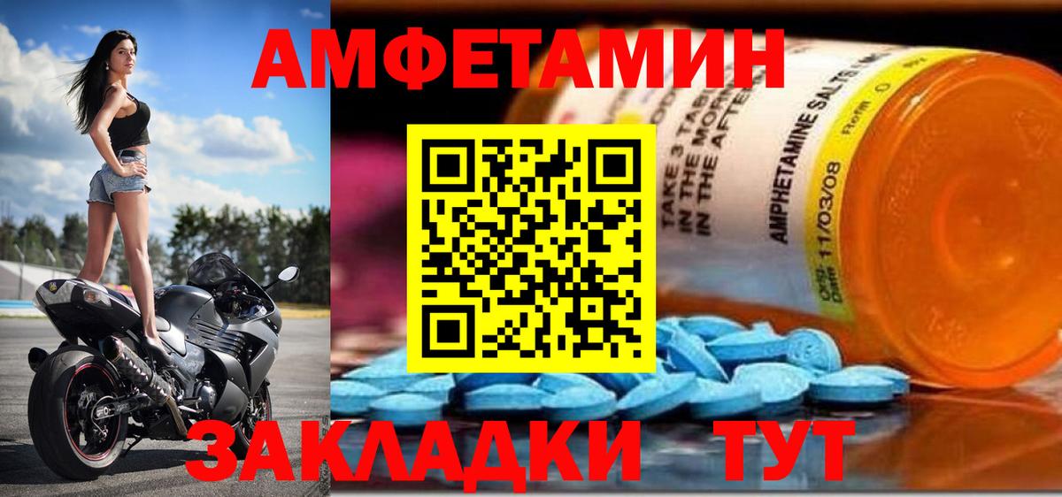 АМФ Розовый Маркс