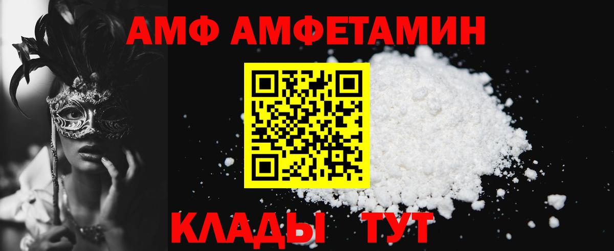 Маркс  АМФЕТАМИН  Вход с VPN  АМФЕТАМИН 98% 