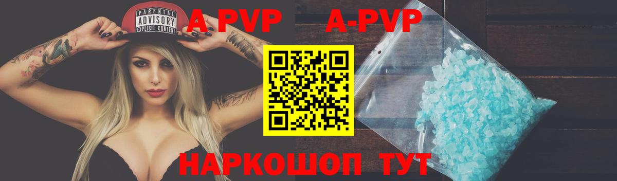 Маркс  А ПВП кристаллы  Alfa_PVP Crystall  A-PVP  Вход с VPN 