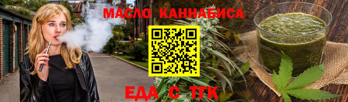 Печенье с ТГК конопля  Вход с VPN  Маркс 