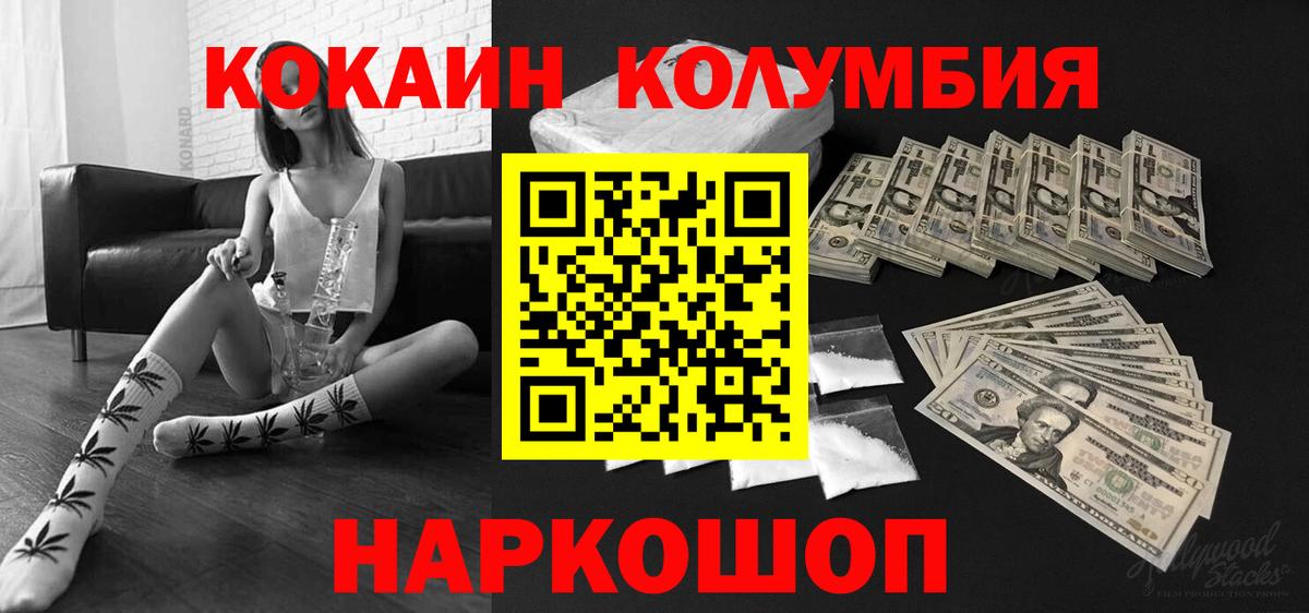 КОКАИН  КОКАИН Перу  Кокаин 99%  Вход с VPN  Маркс 