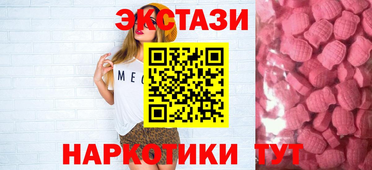 ЭКСТАЗИ  как найти закладки  Маркс  Вход с VPN  Экстази TESLA  Ecstasy таблы 
