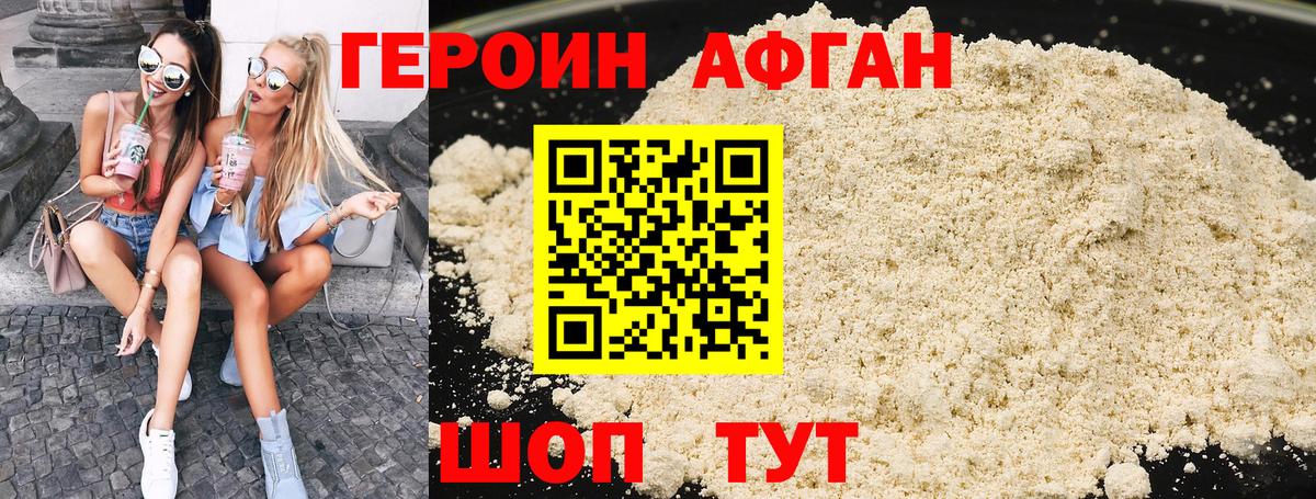 Героин Heroin  Героин  Маркс  Вход с VPN 