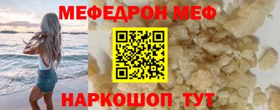 мяу мяу кристалл Ярцево