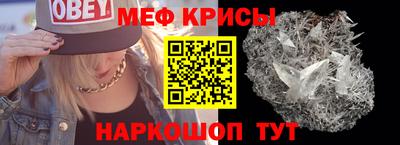 мяу мяу кристалл Ярцево
