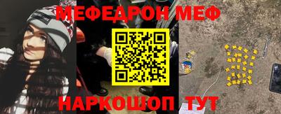 мяу мяу кристалл Ярцево