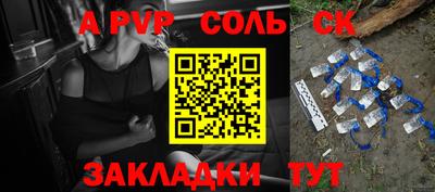 а пвп мука Шахты