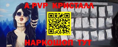 мяу мяу кристалл Ярцево