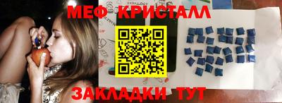 мяу мяу кристалл Ярцево