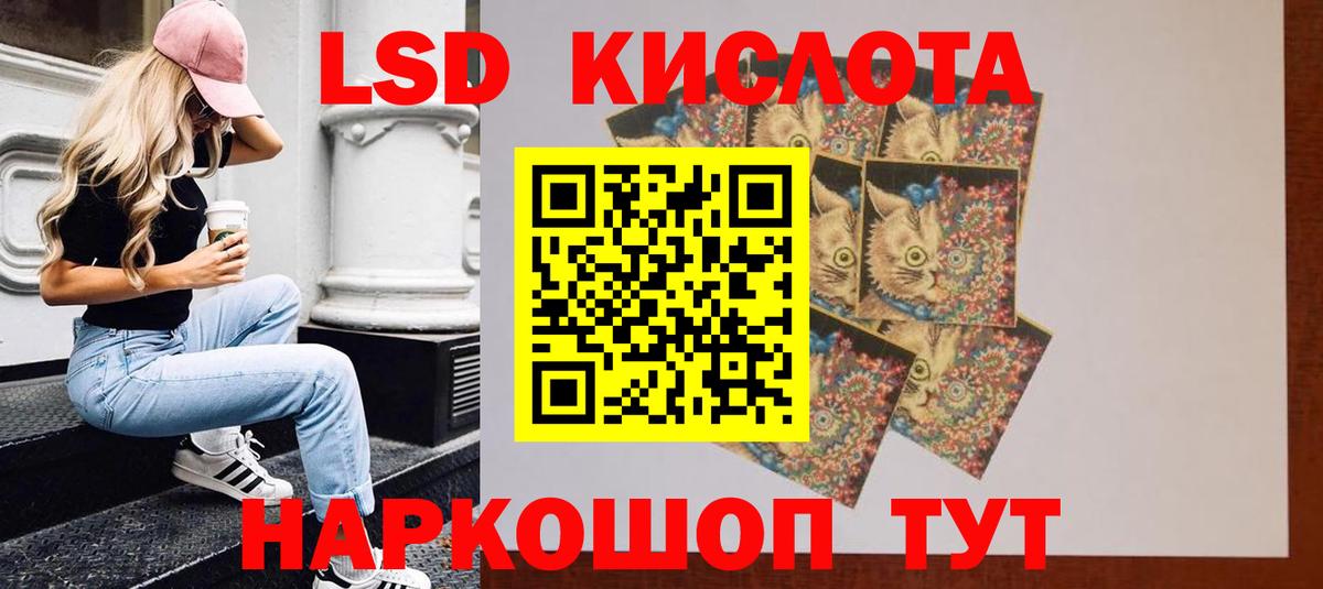 ЛСД экстази кислота Маркс