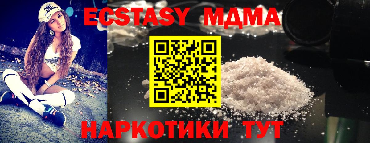 МДМА кристаллы  МДМА  Маркс  Вход с VPN 