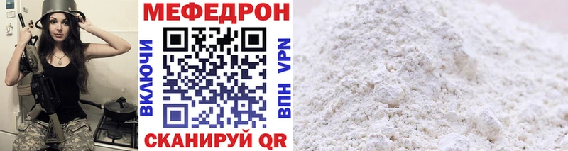 МЕФ мяу мяу  где купить   Маркс 