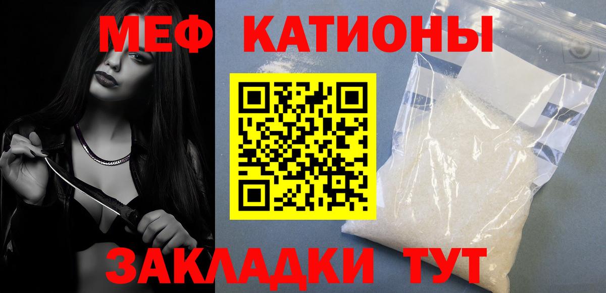 Меф  МЯУ-МЯУ VHQ  Вход с VPN  Маркс  Мефедрон mephedrone 