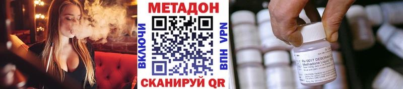 Метадон VHQ  наркошоп  Маркс 