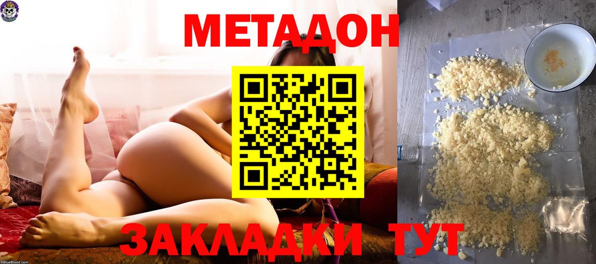 Метадон белоснежный  МЕТАДОН VHQ  mega ТОР  Вход с VPN  Маркс 