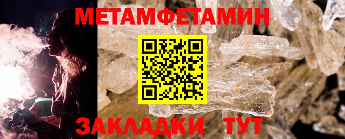 Маркс  Метамфетамин кристалл  Вход с VPN  Метамфетамин кристалл 