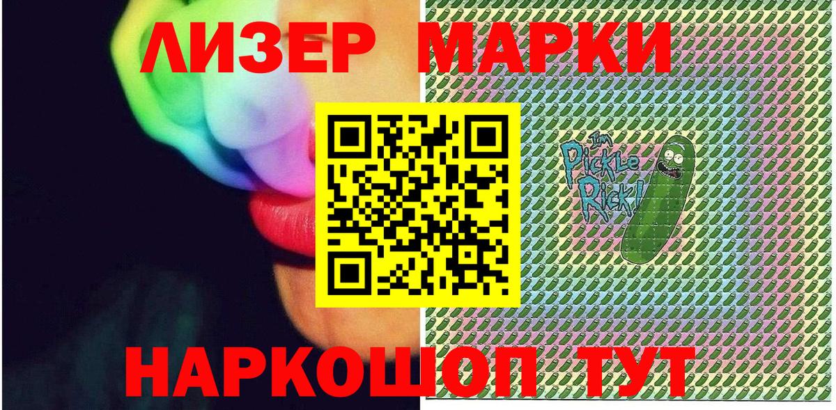 Марки N-bome 1,5мг Маркс